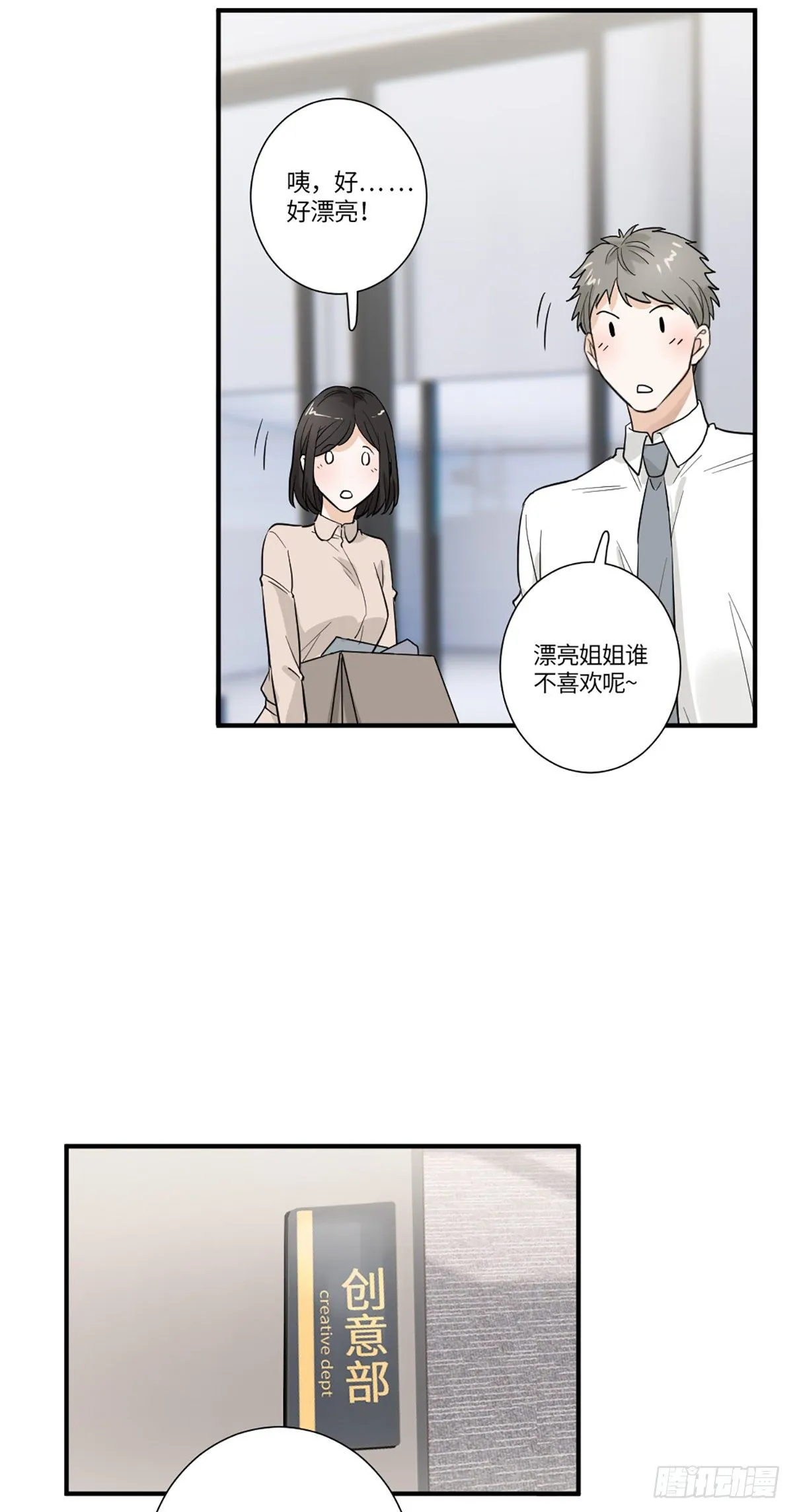 回头草？ 第19页