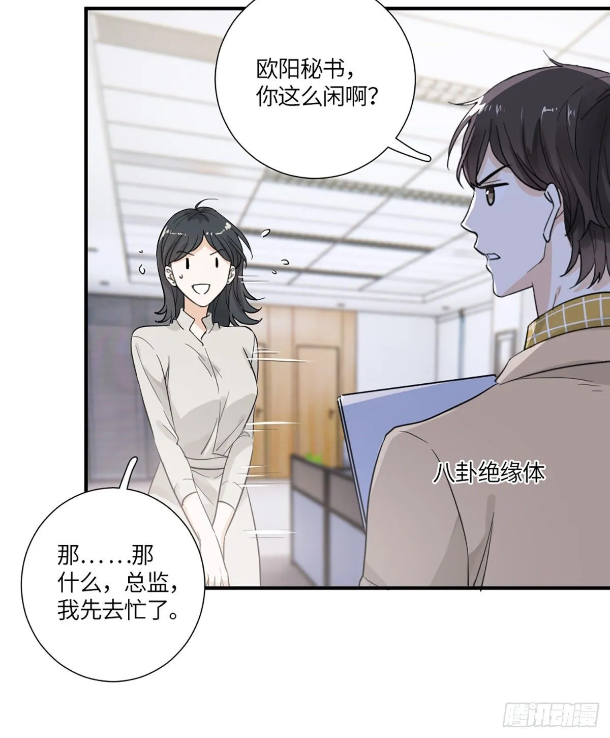 回头草？ 第22页