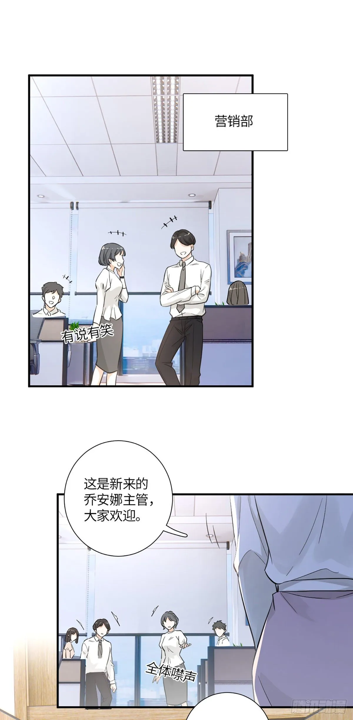 回头草？ 第26页
