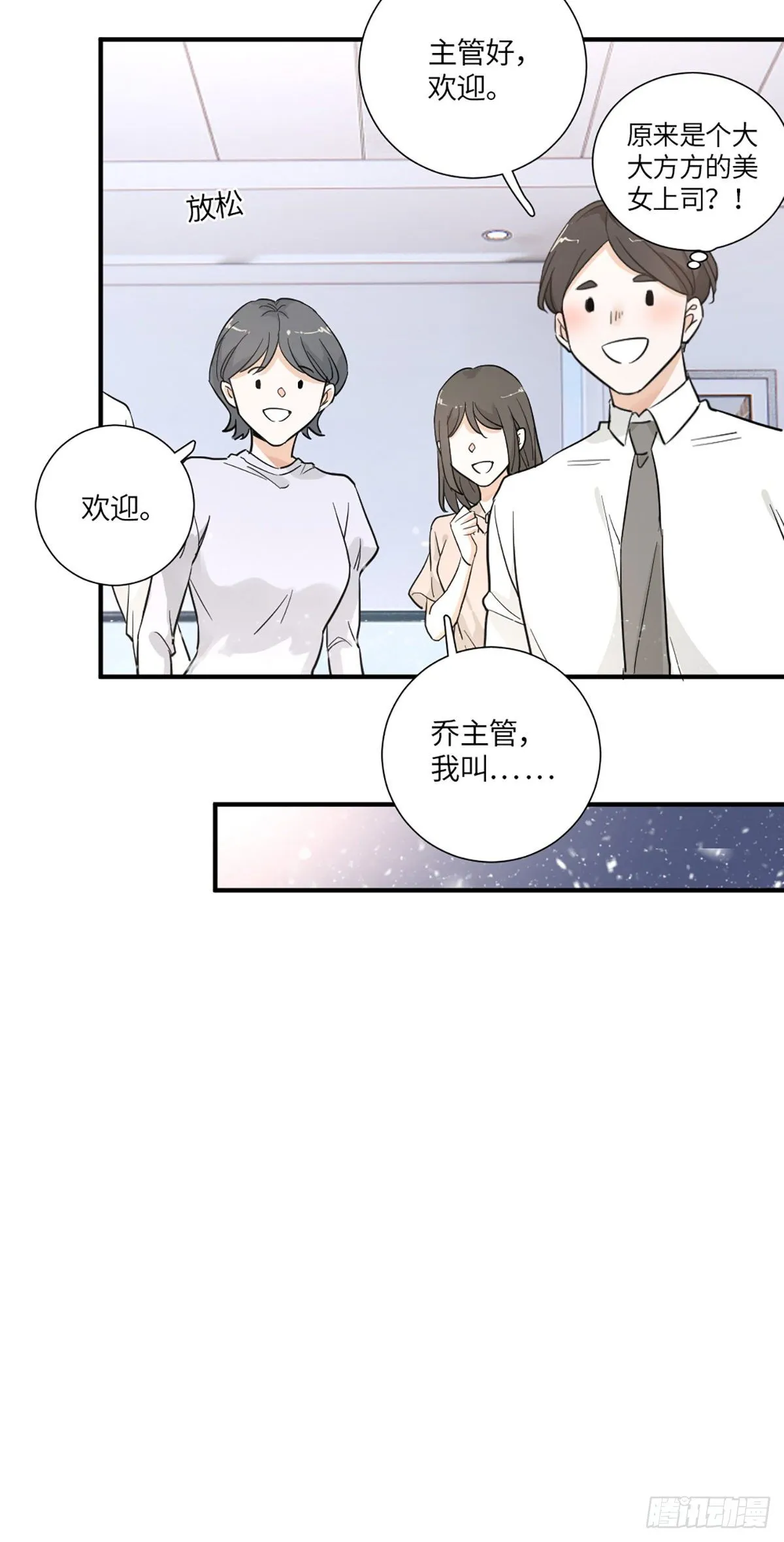 回头草？ 第28页
