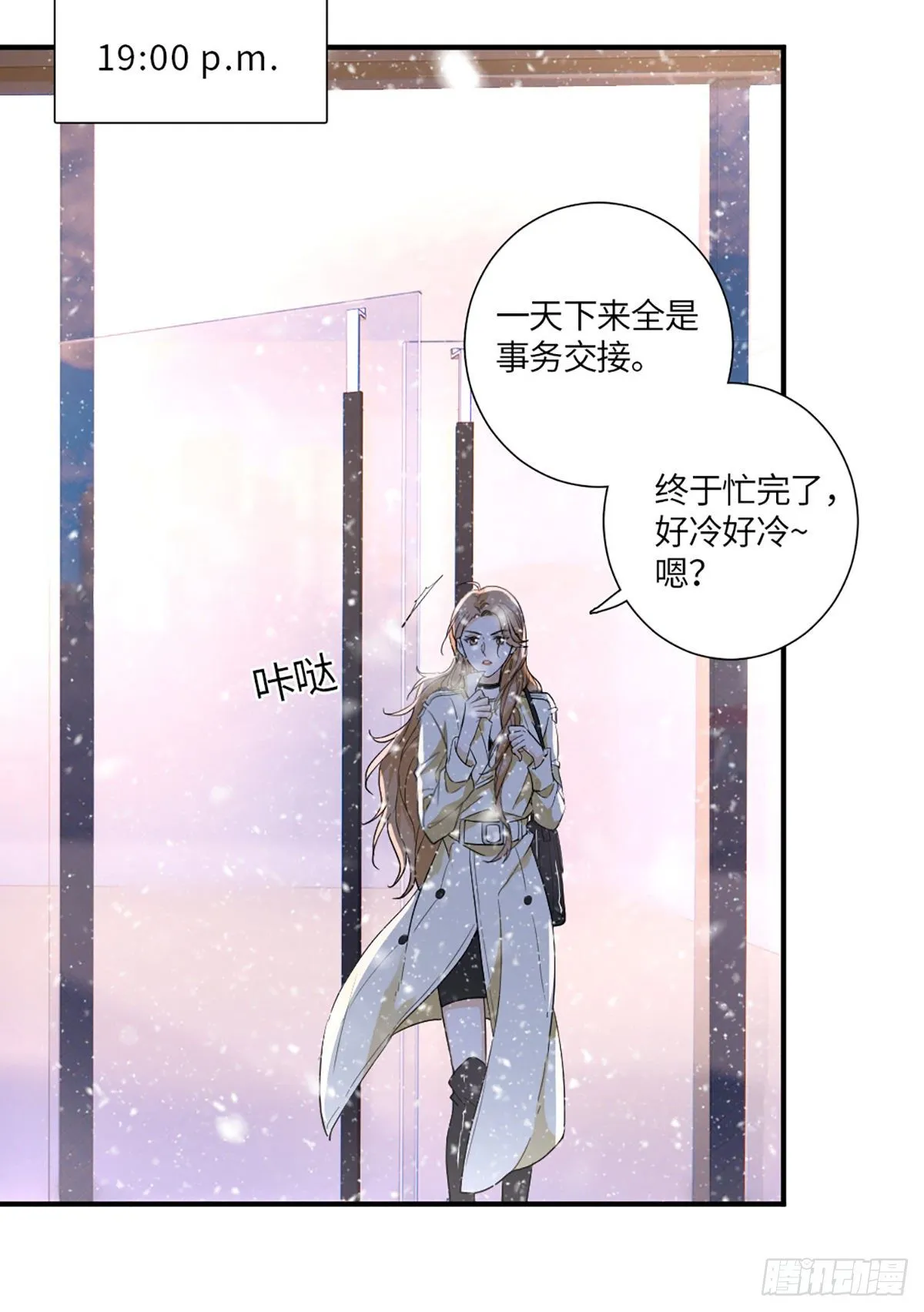 回头草？ 第29页