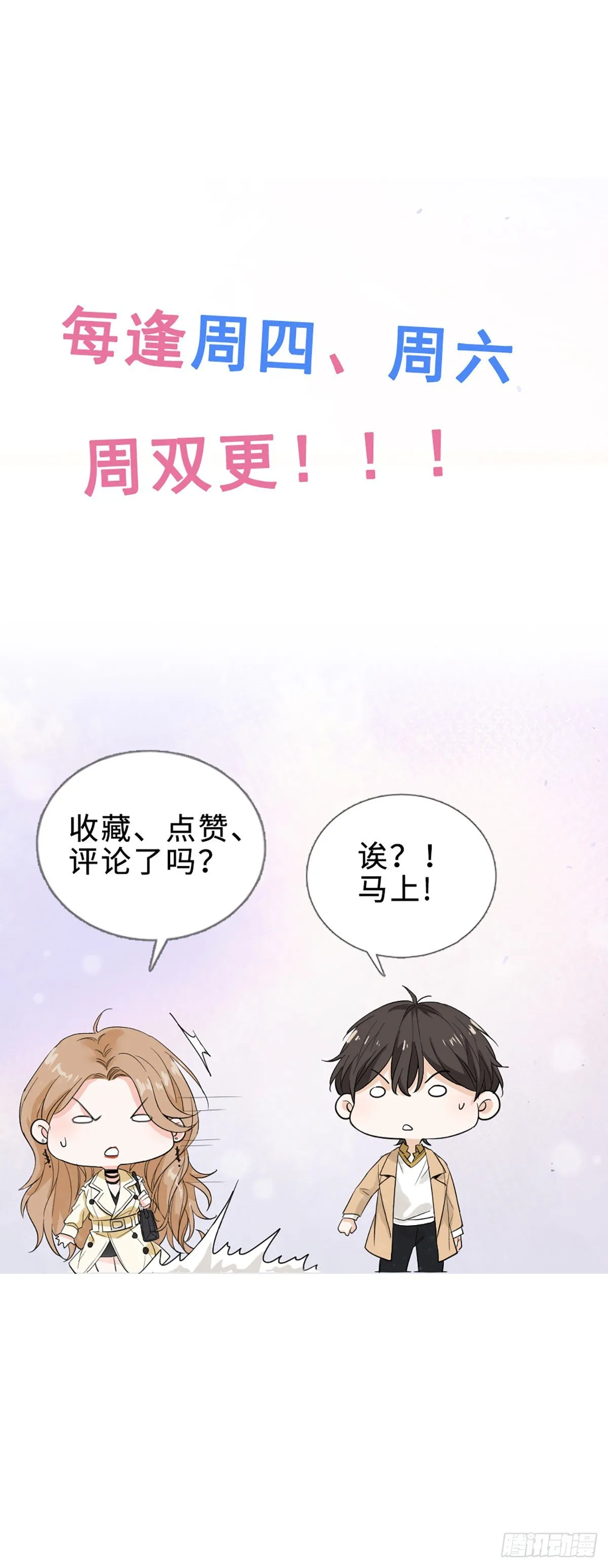 回头草？ 第32页