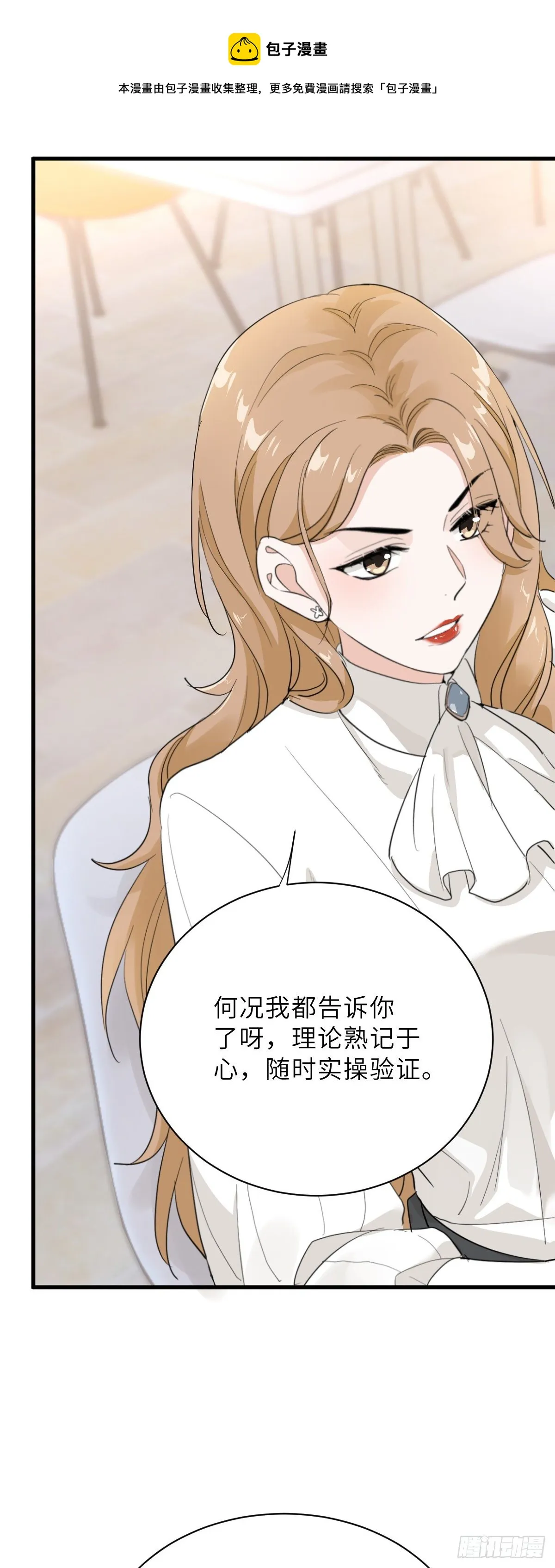 没你我不行的 第16页