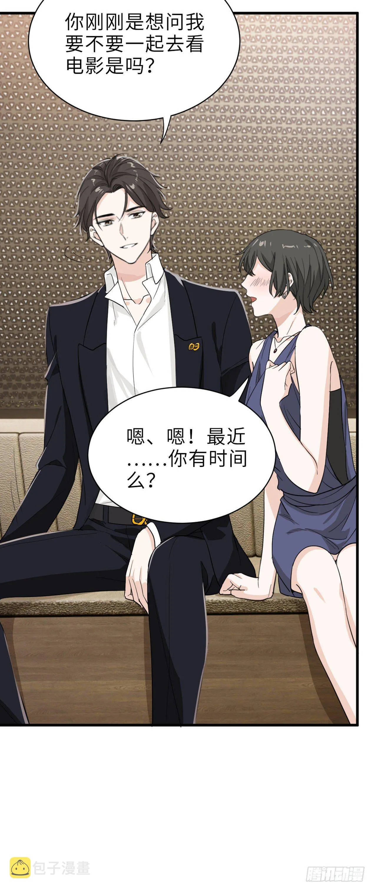 针锋相对 第3页