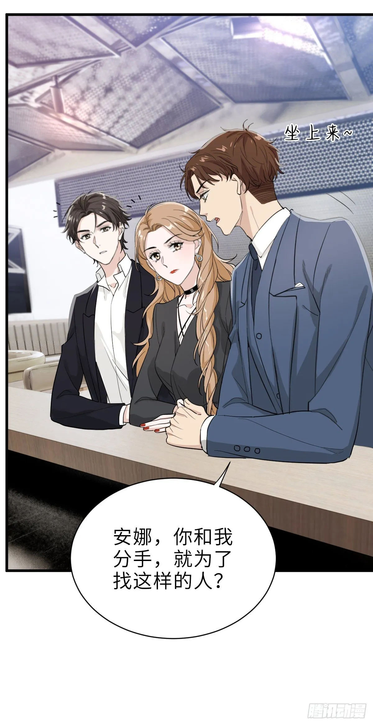 好男人不打架 第8页