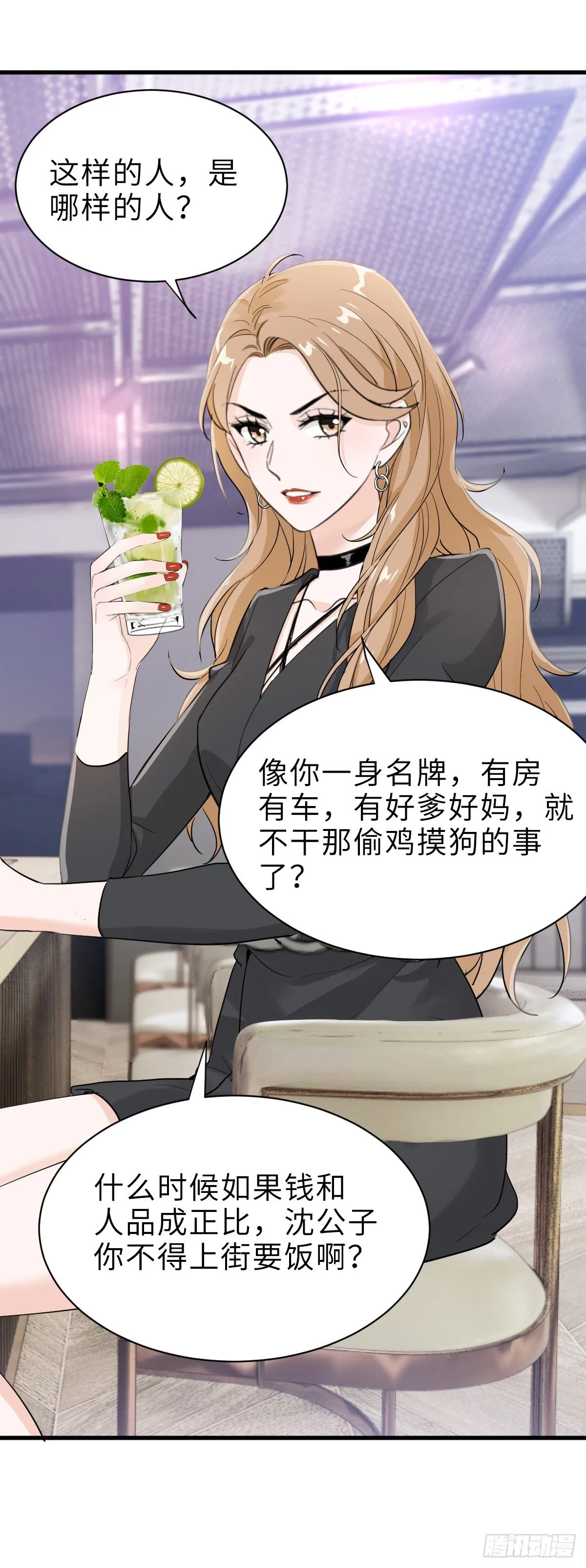好男人不打架 第10页