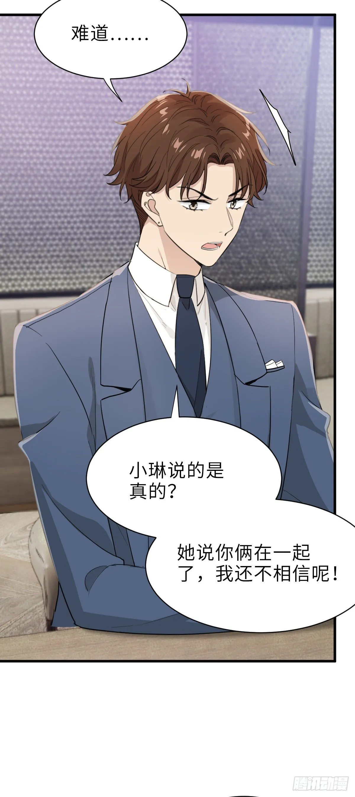 好男人不打架 第12页