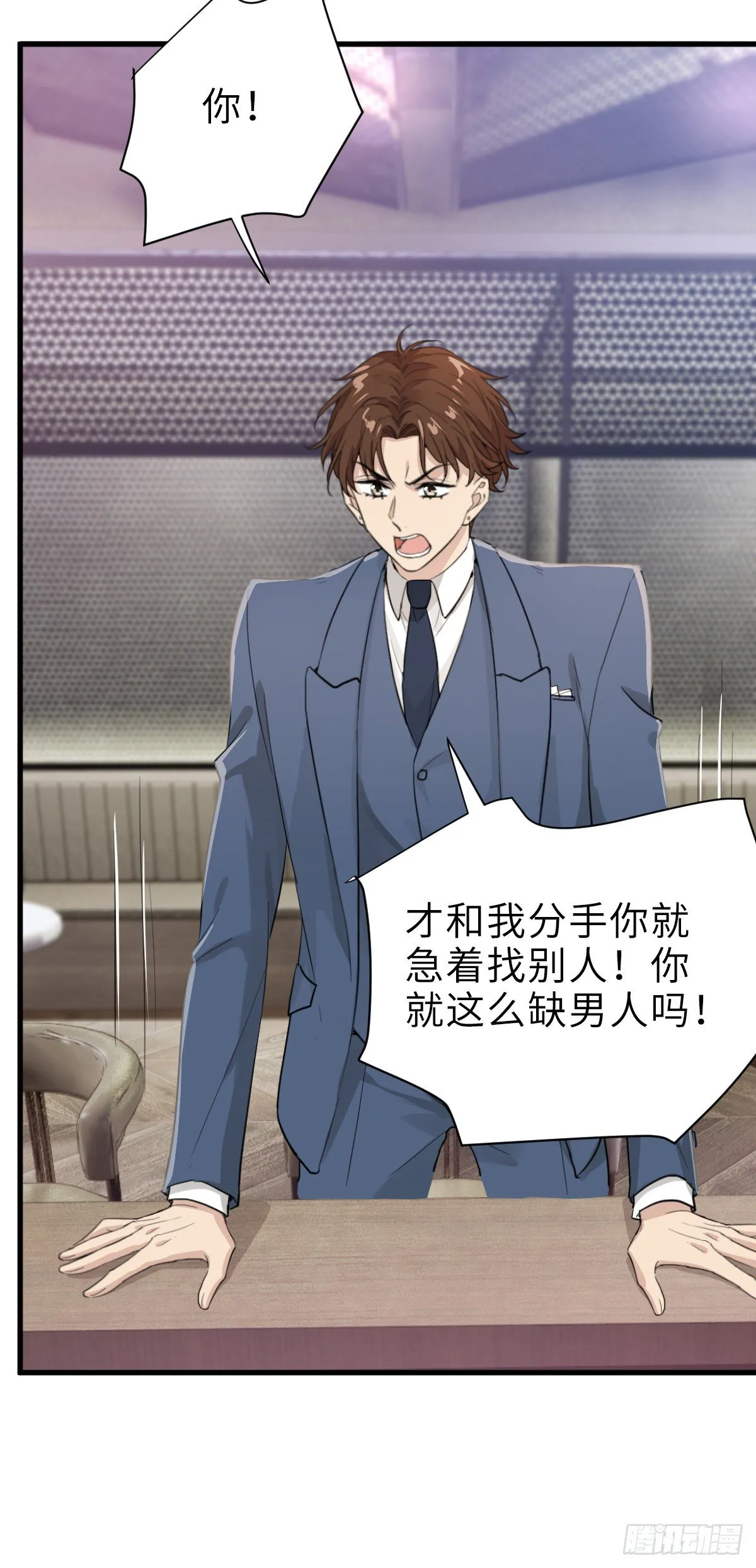 好男人不打架 第15页
