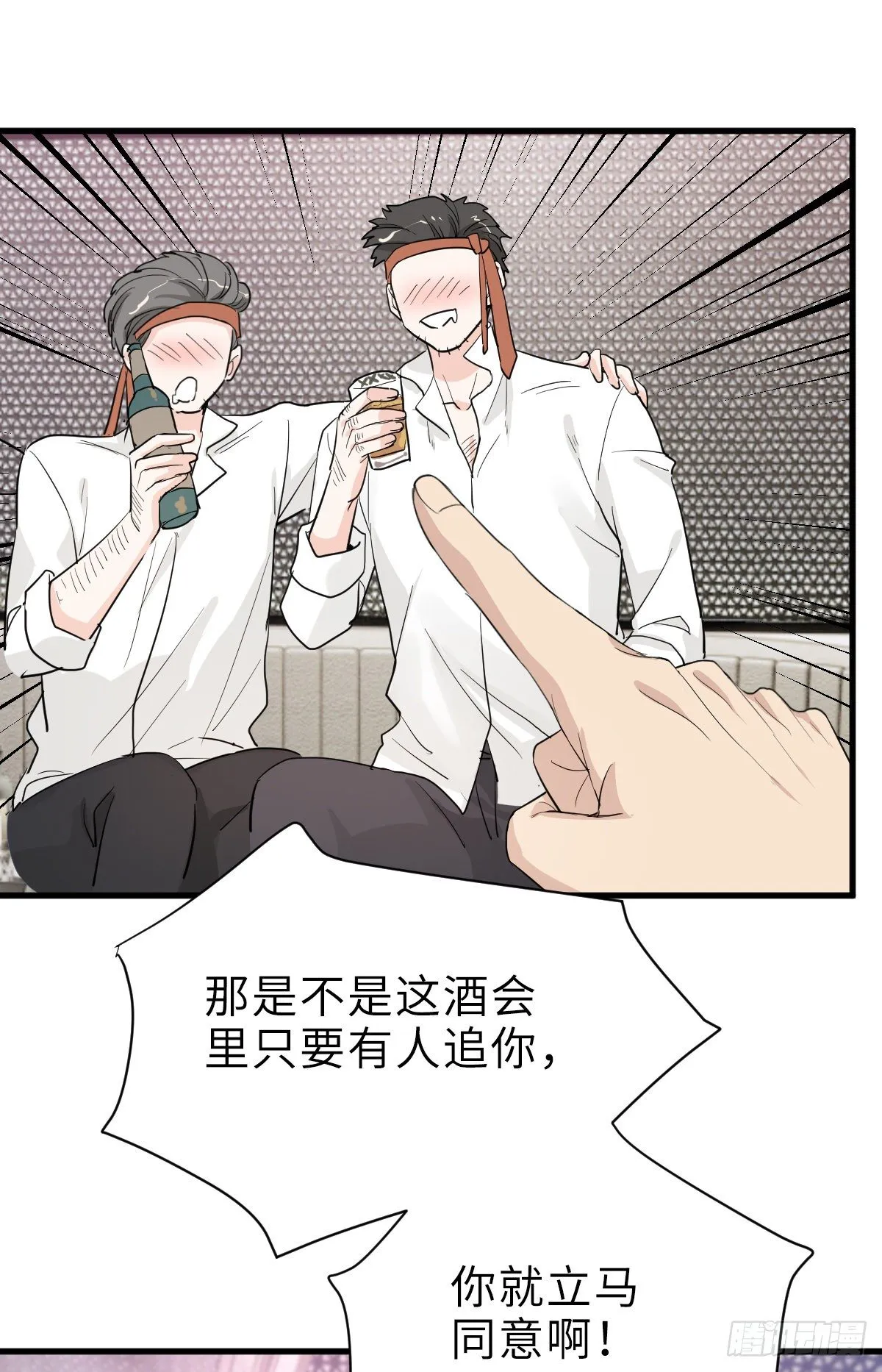 好男人不打架 第16页