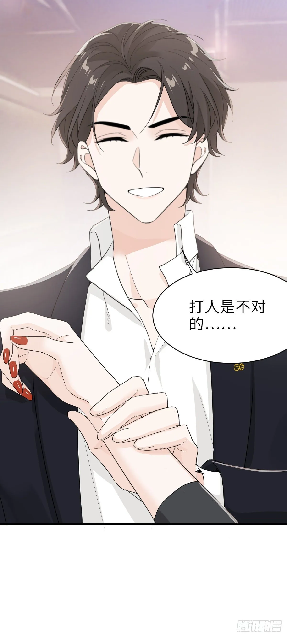 好男人不打架 第21页