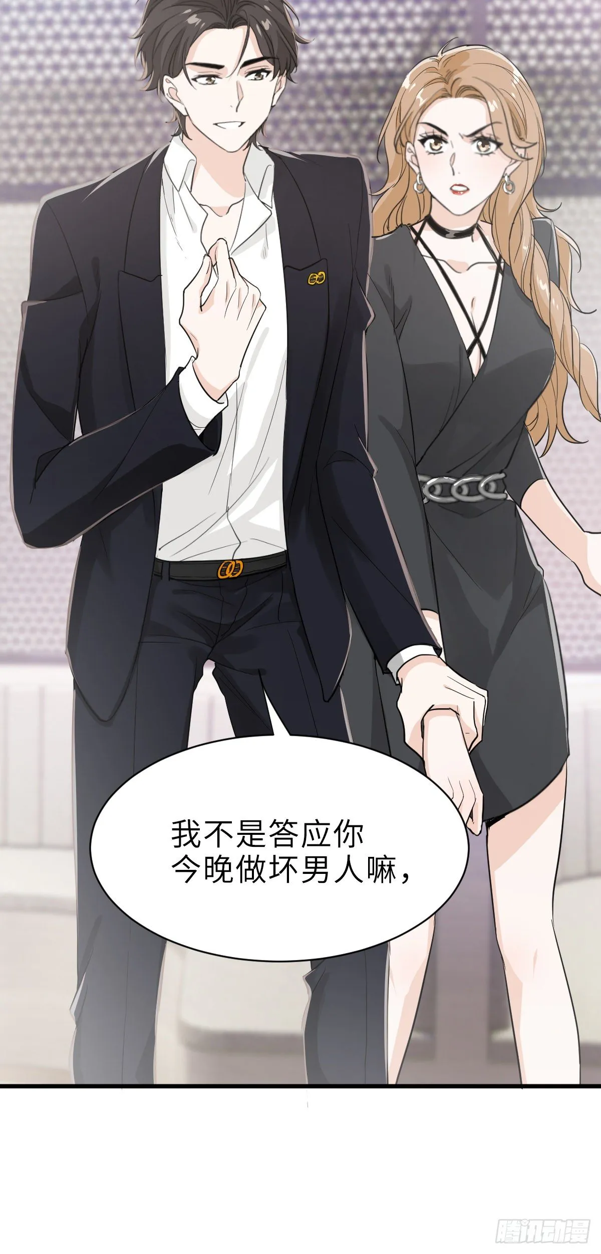 好男人不打架 第24页