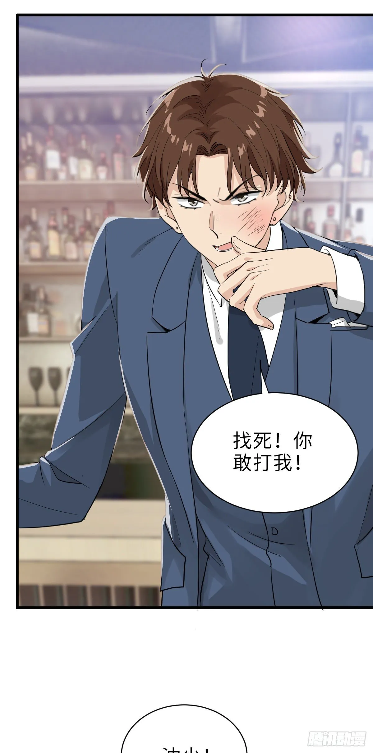 好男人不打架 第30页