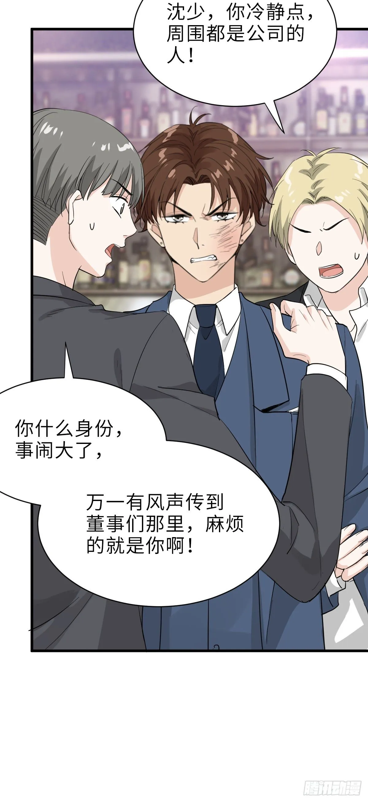 好男人不打架 第32页