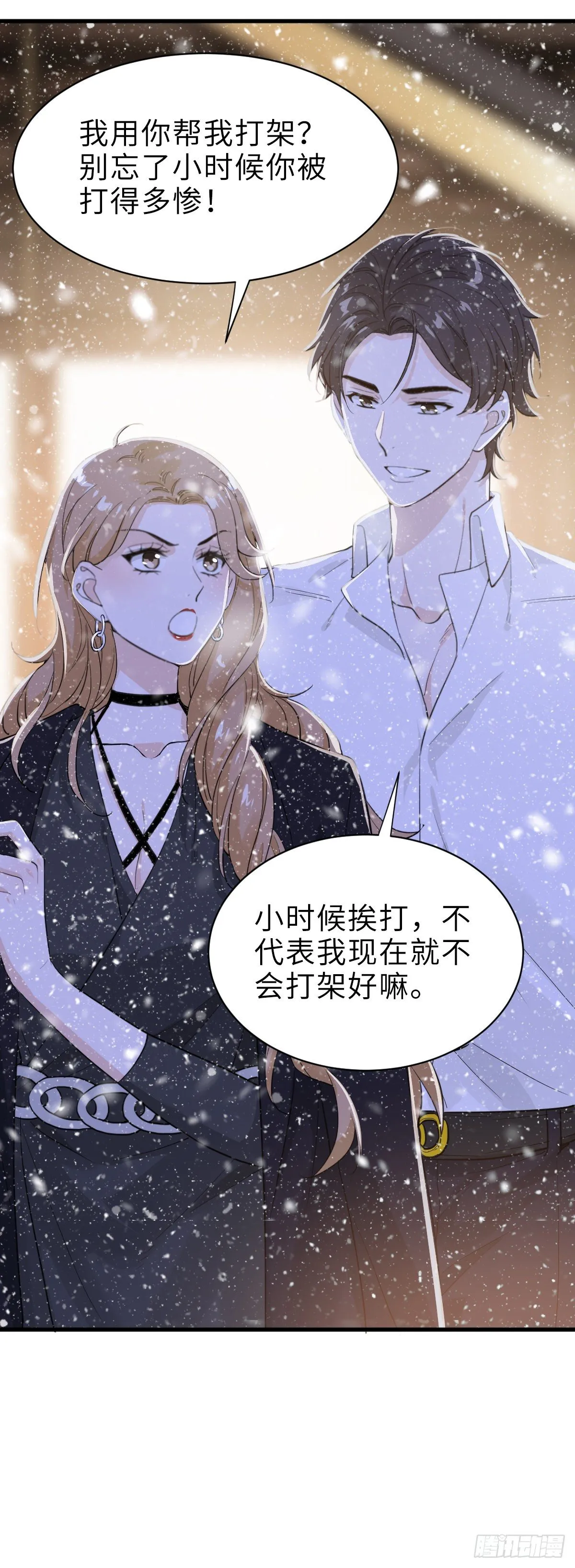 好男人不打架 第36页