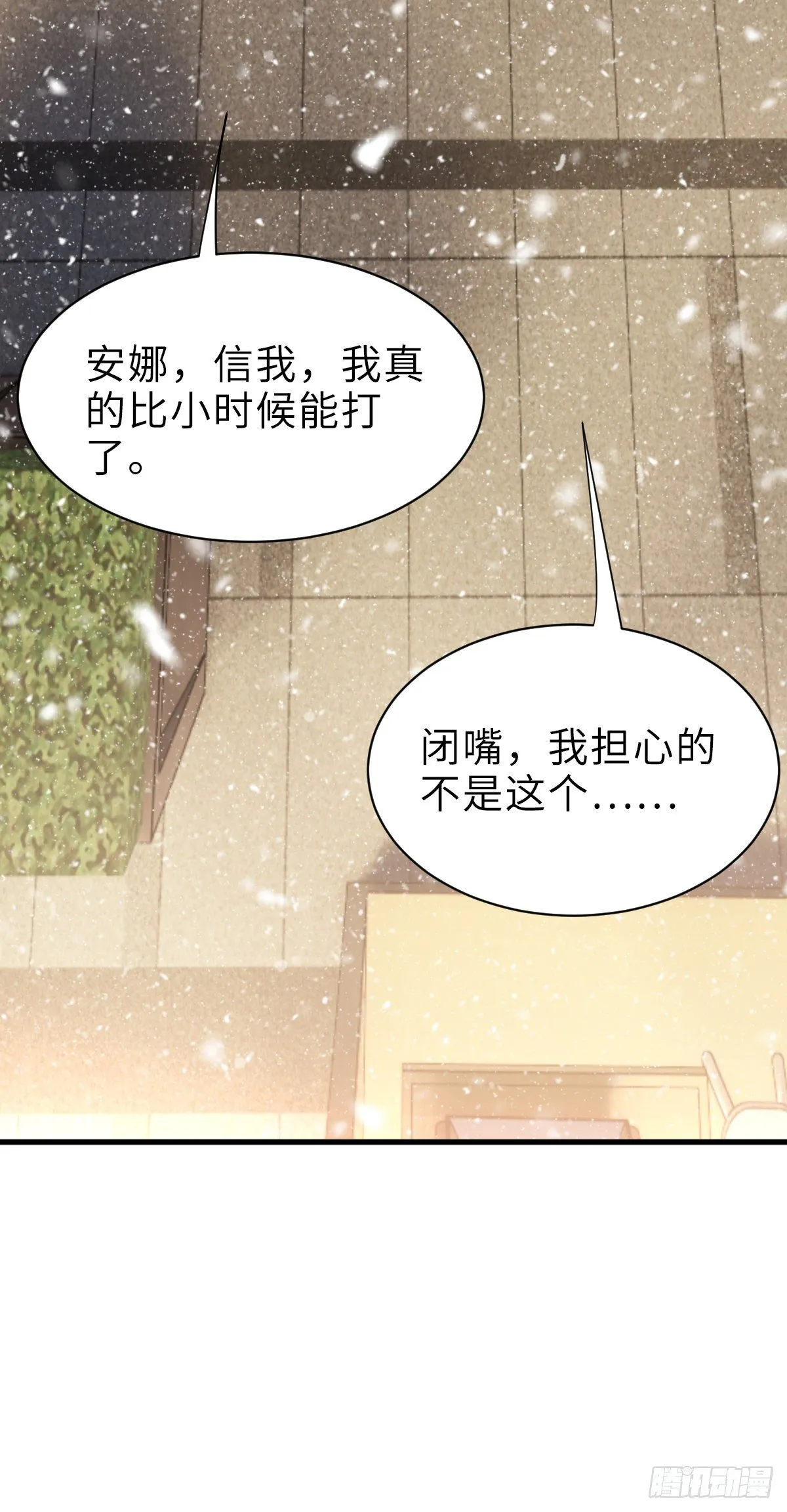 好男人不打架 第38页