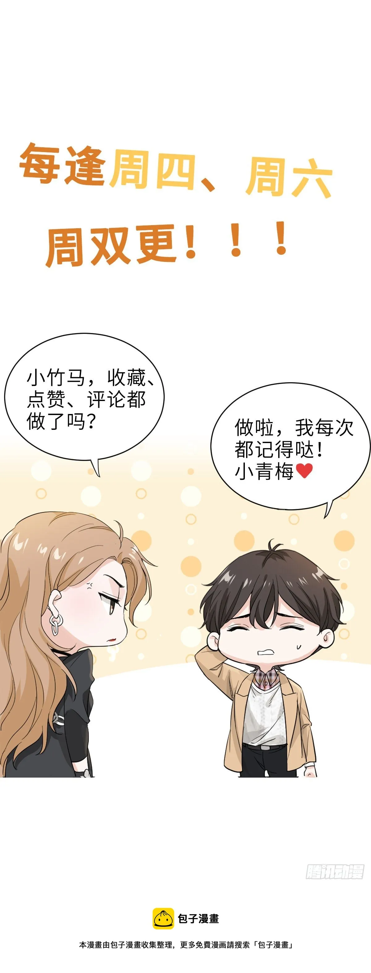 好男人不打架 第39页