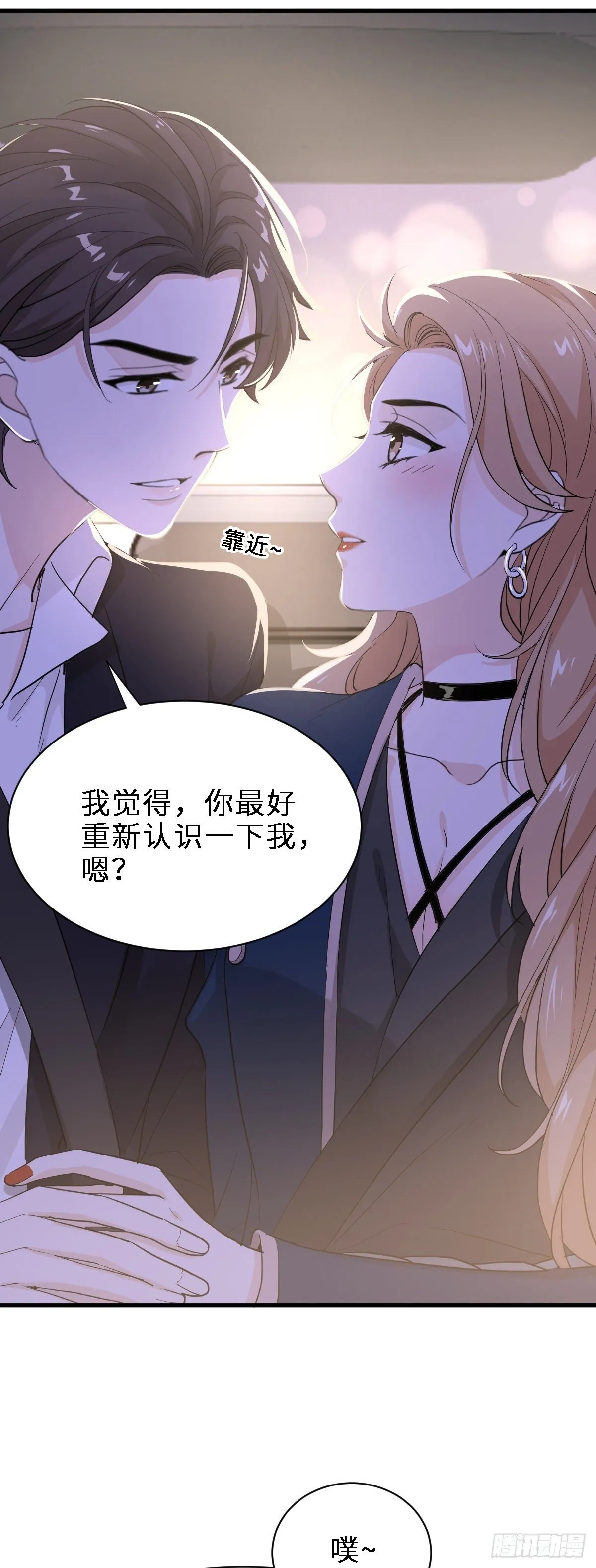 最好重新认识我 第14页