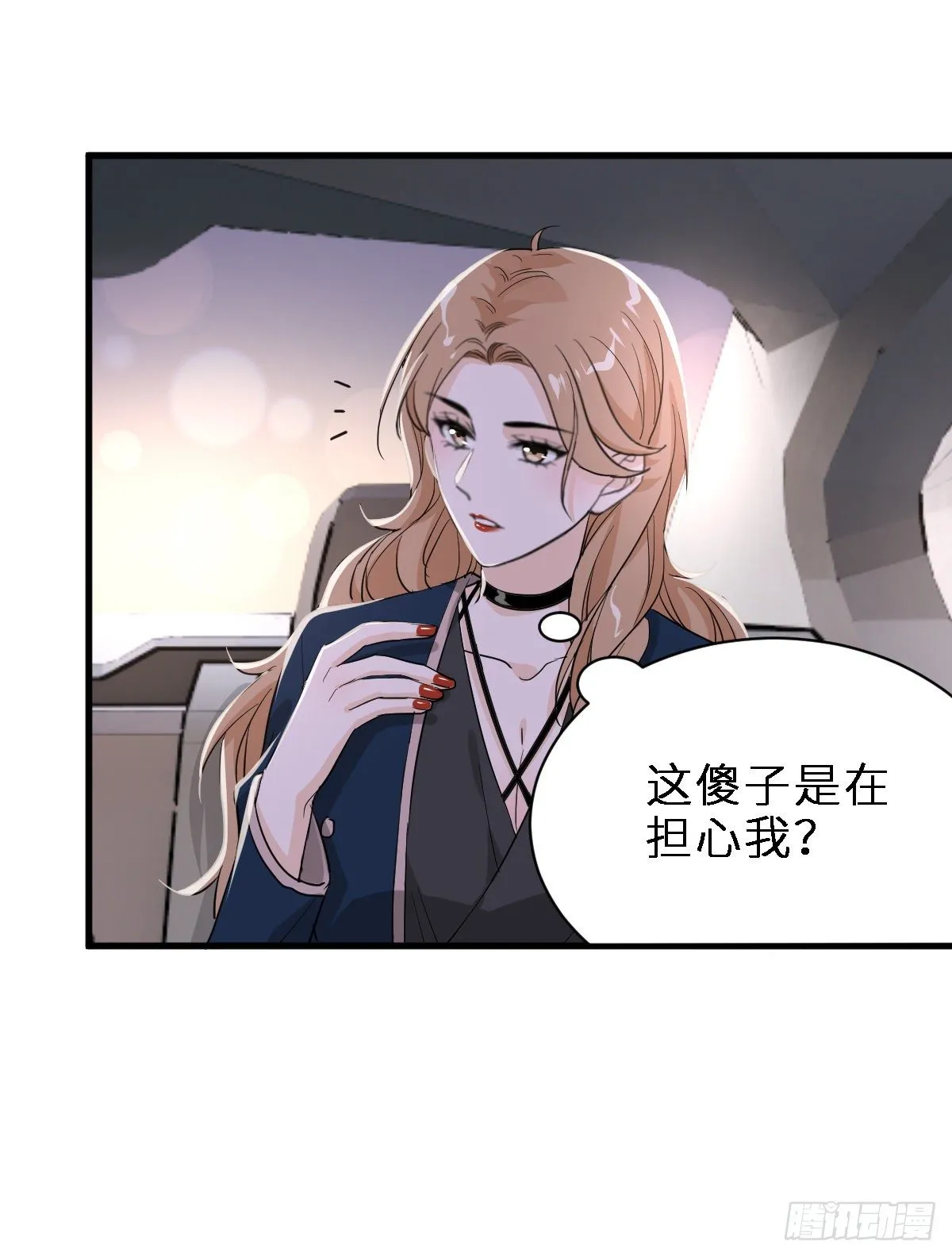 最好重新认识我 第22页