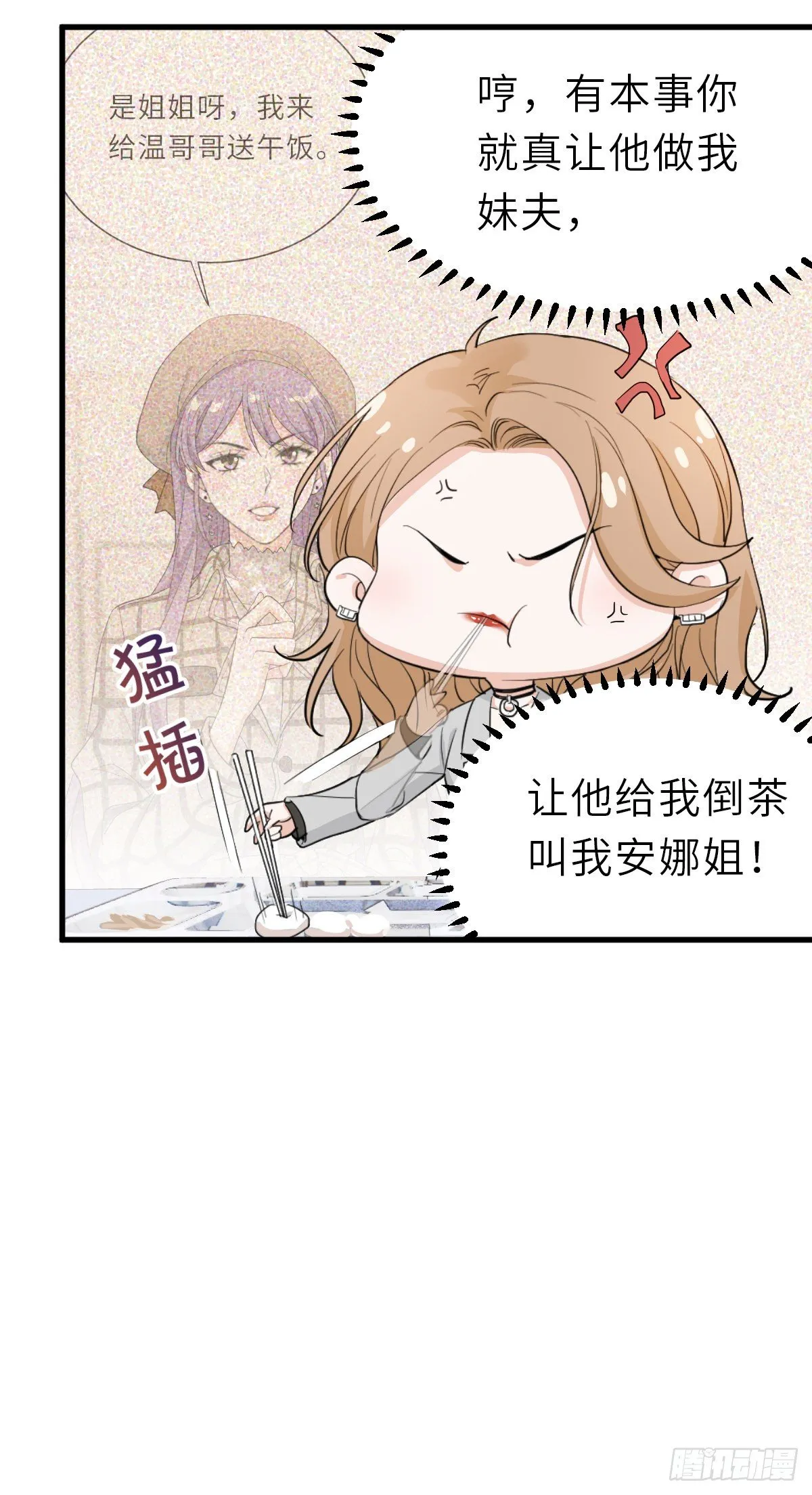 “惊”喜的礼物 第4页