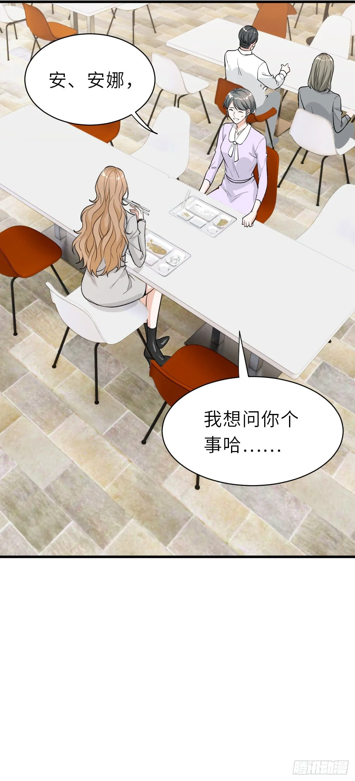 “惊”喜的礼物 第5页