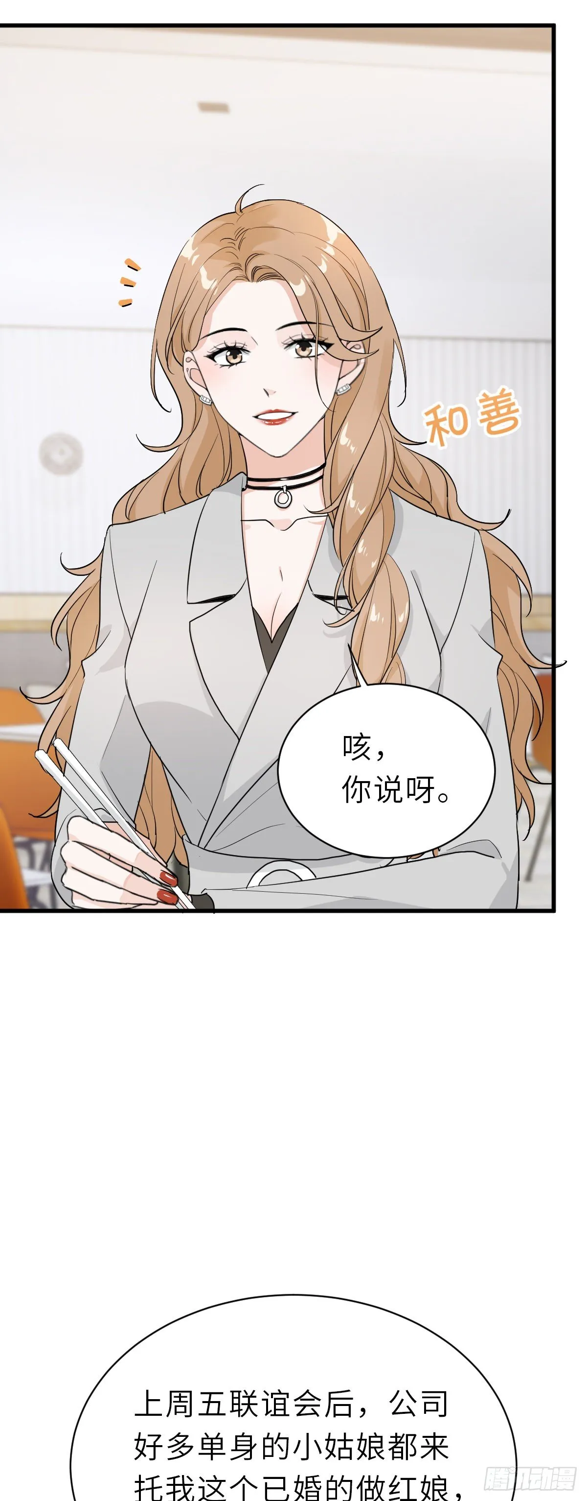 “惊”喜的礼物 第6页