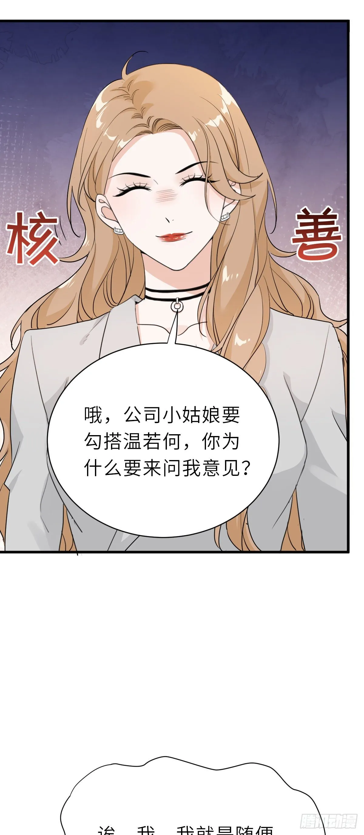 “惊”喜的礼物 第8页