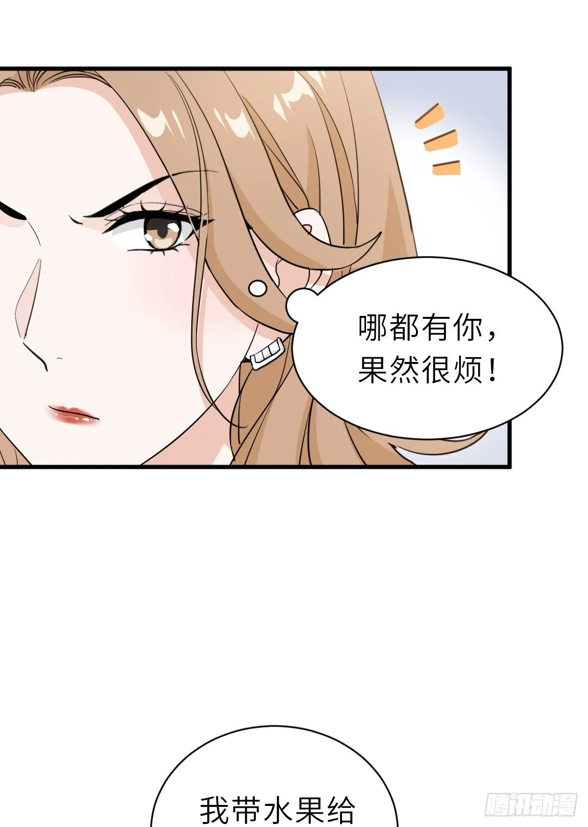 “惊”喜的礼物 第15页