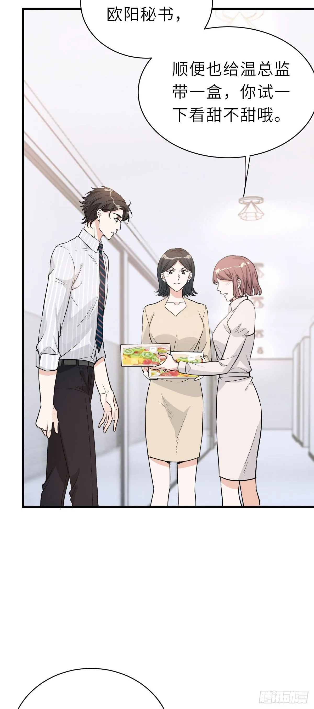 “惊”喜的礼物 第16页