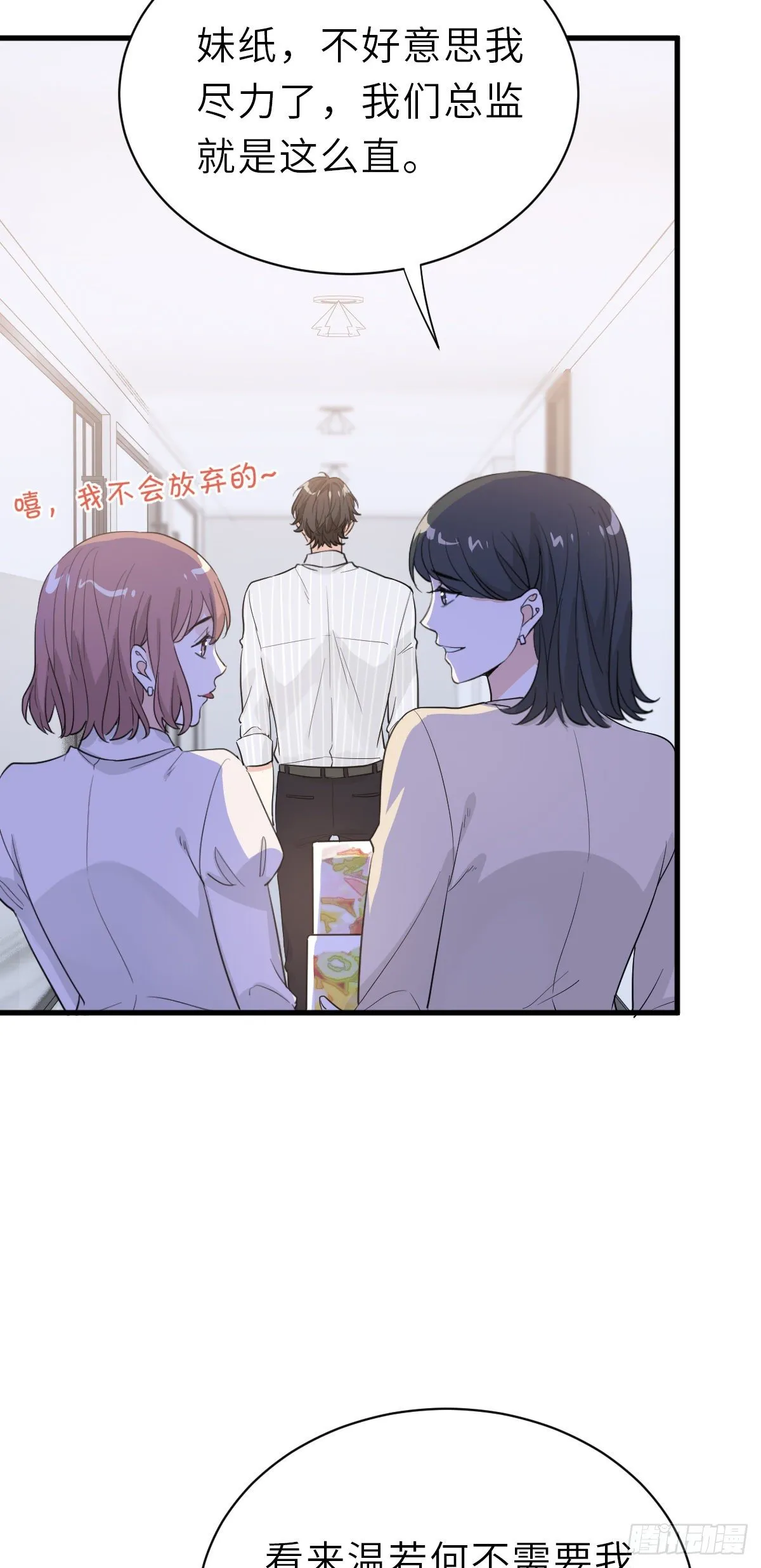 “惊”喜的礼物 第19页
