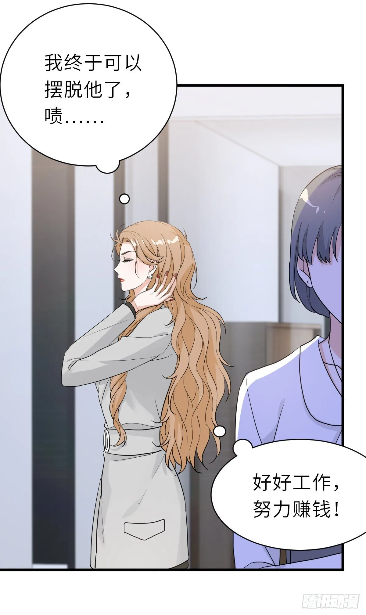 “惊”喜的礼物 第21页