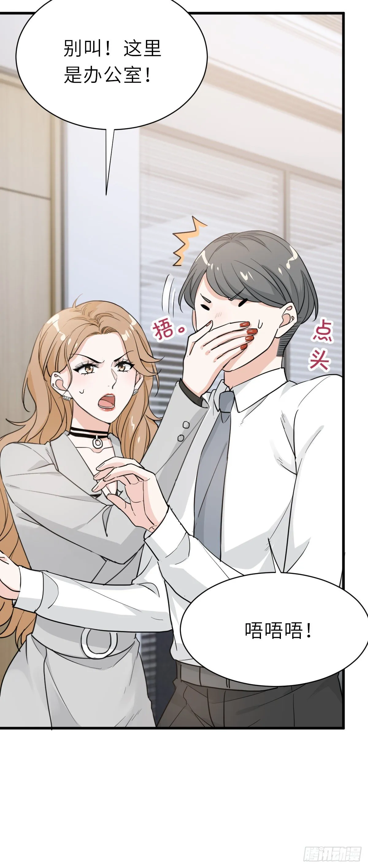 “惊”喜的礼物 第28页