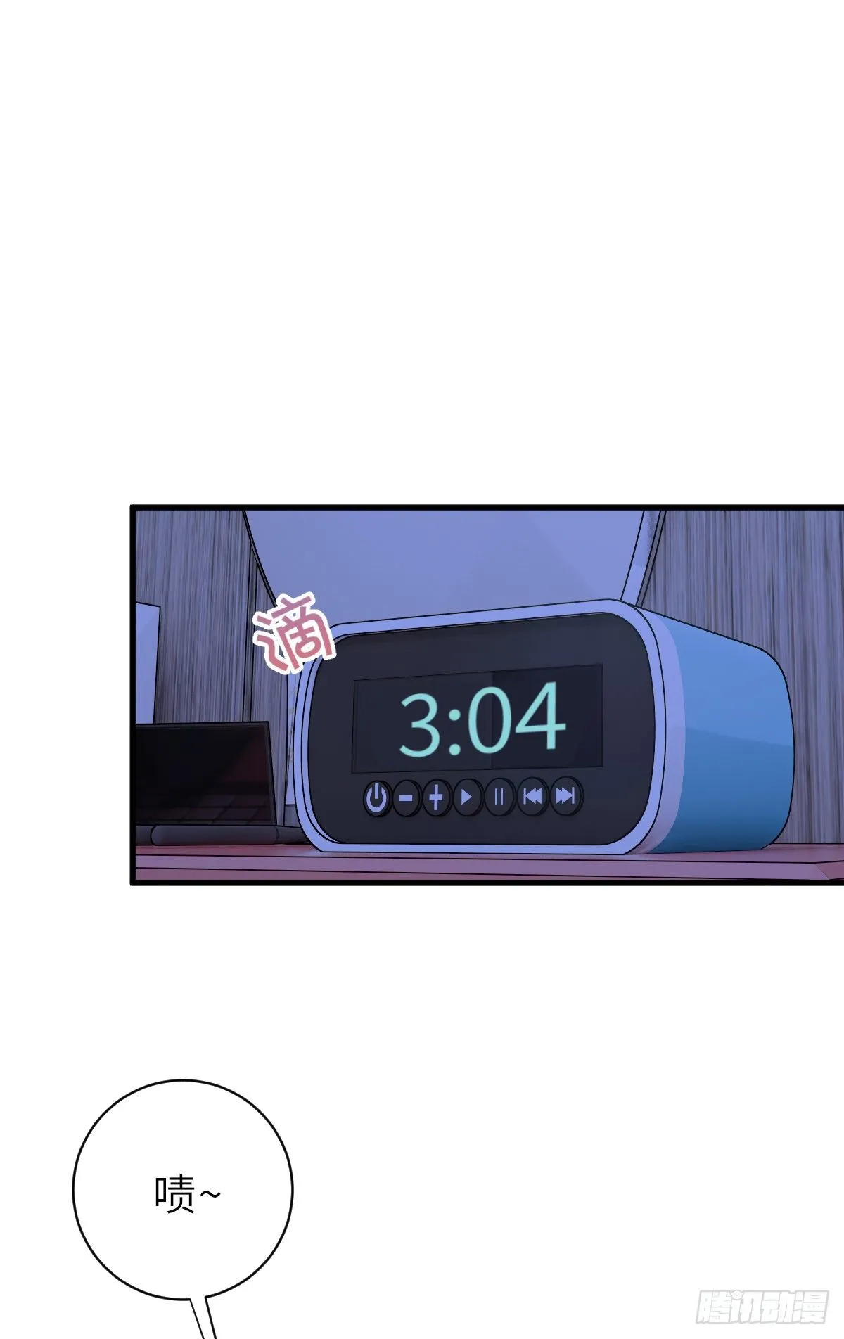 你又不是百合 第2页