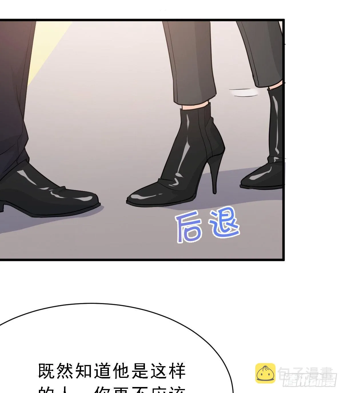 能不能试着接受我？ 第12页