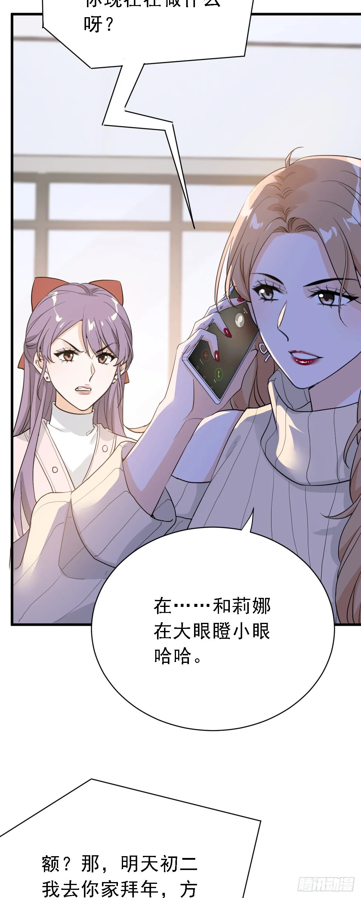 安娜的答复 第4页