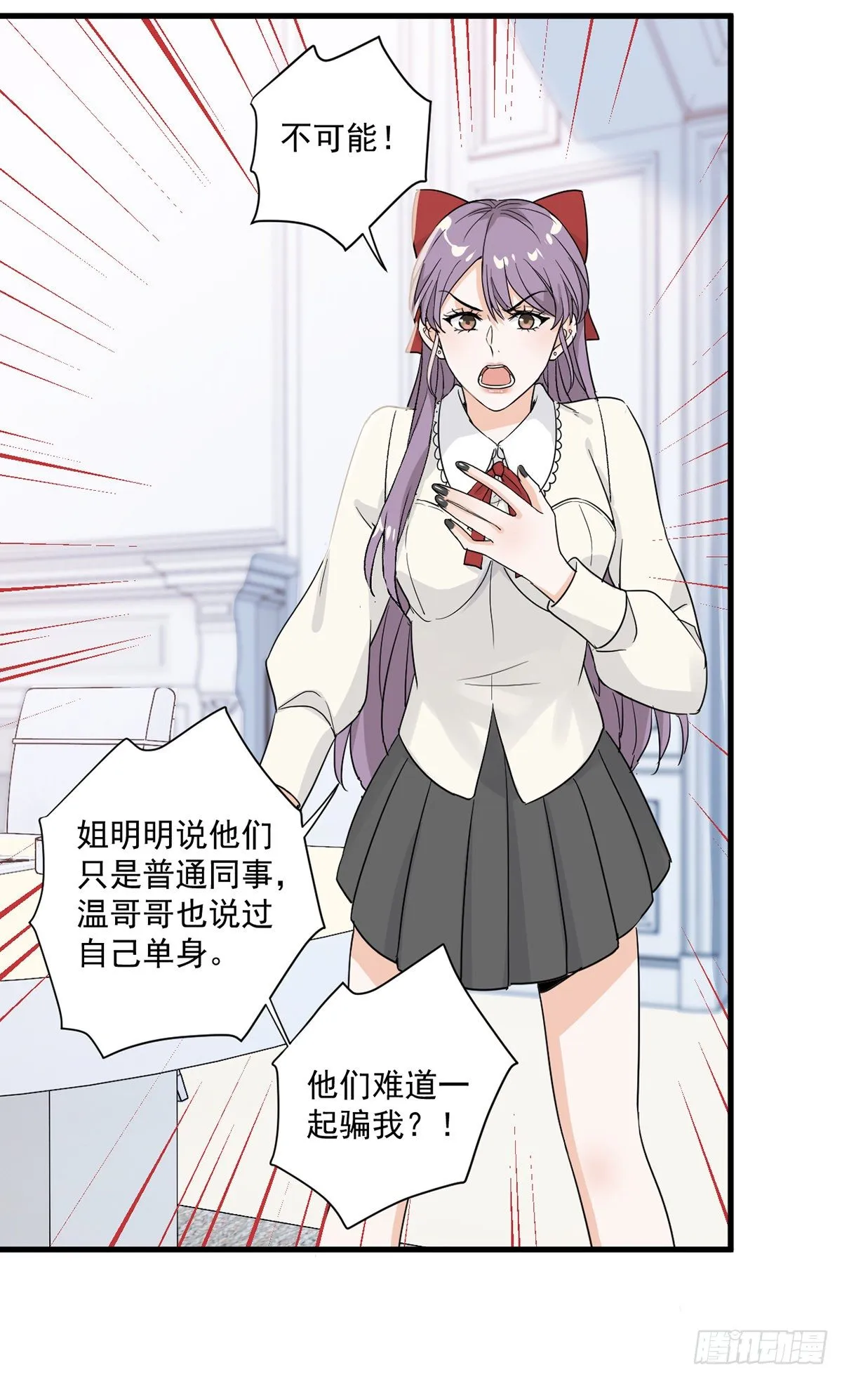 心意相通 第19页