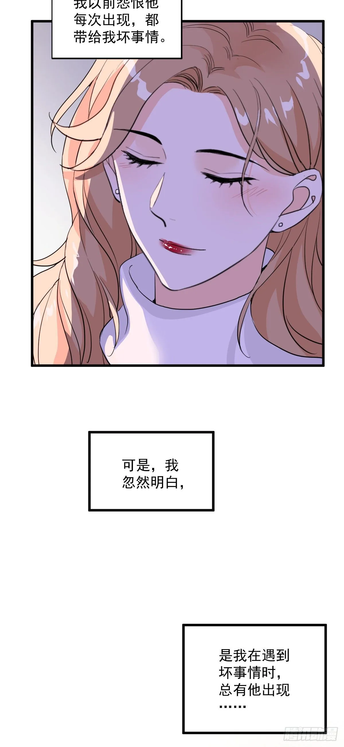 心意相通 第27页