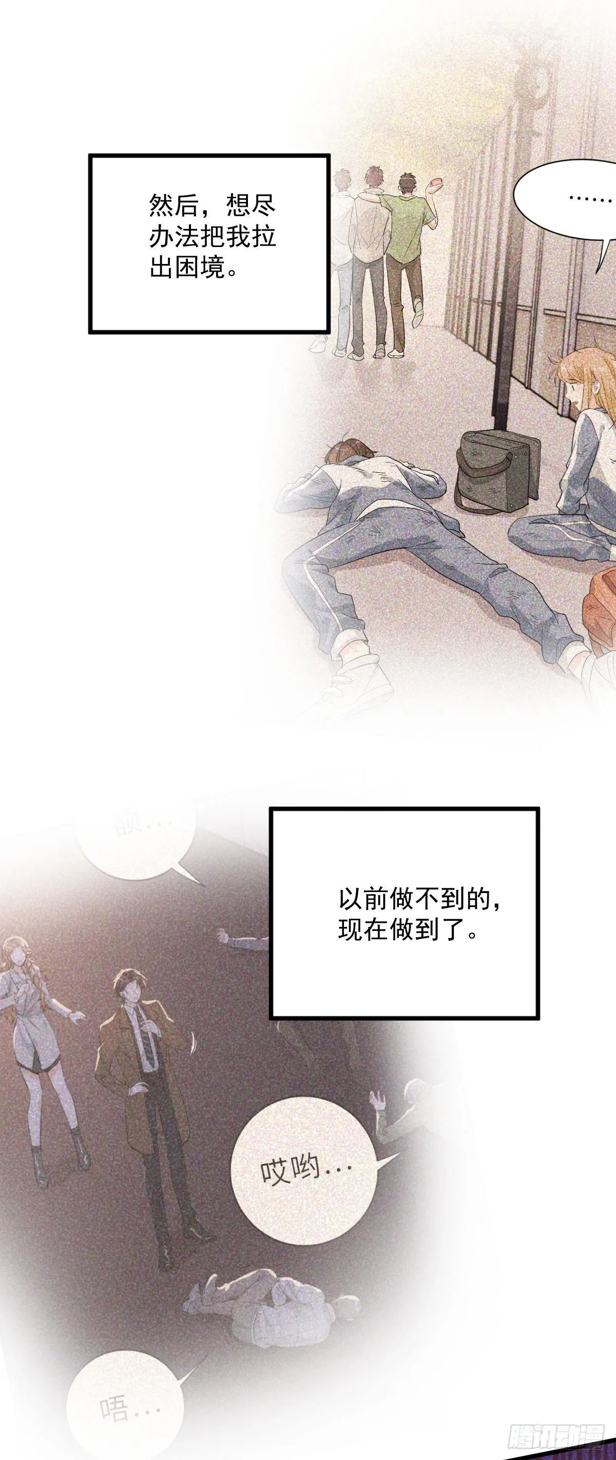 心意相通 第28页