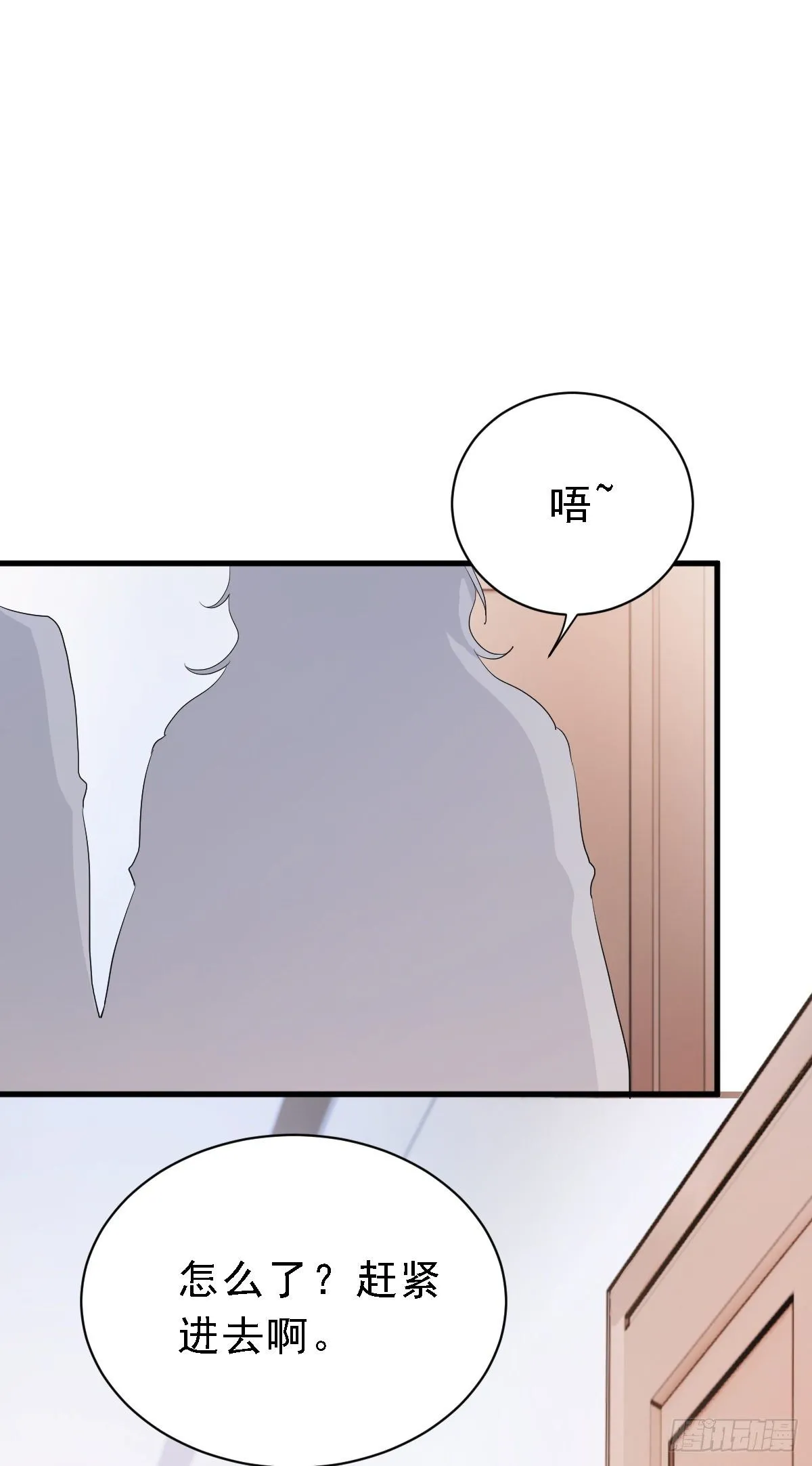 这是我女友 第2页