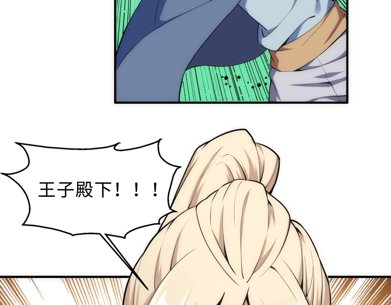 第48话 中计？！ 第6页