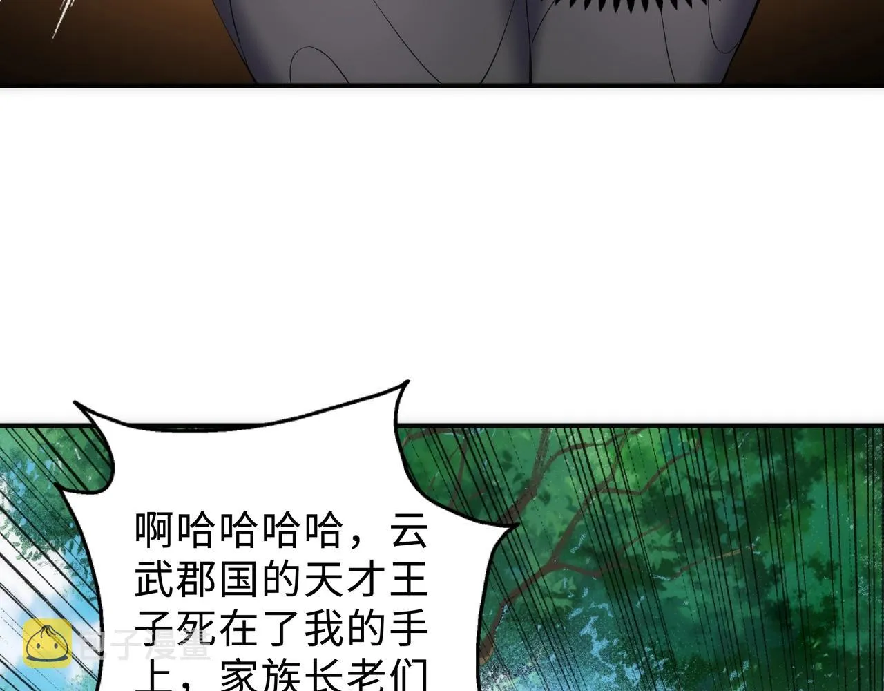 第48话 中计？！ 第9页