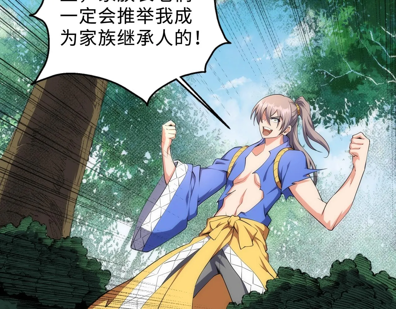 第48话 中计？！ 第10页