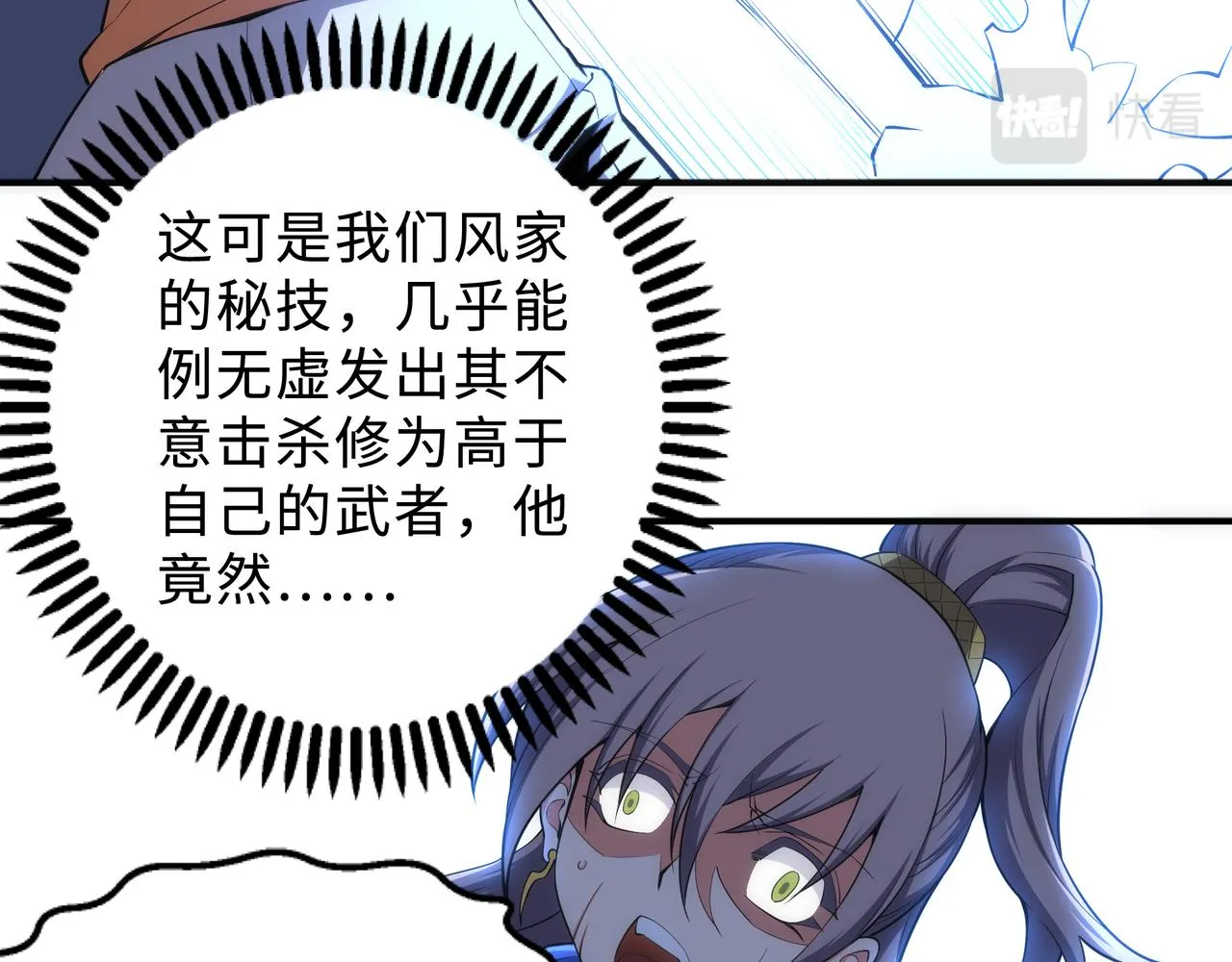 第48话 中计？！ 第17页