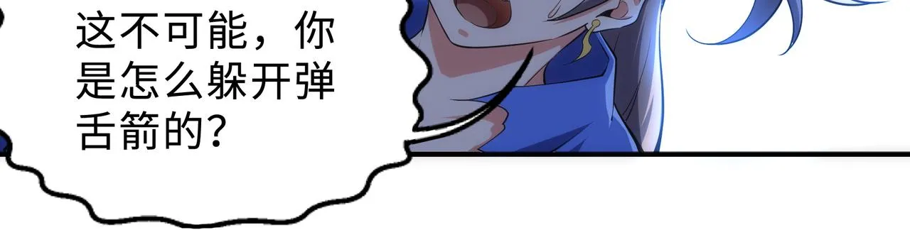 第48话 中计？！ 第18页