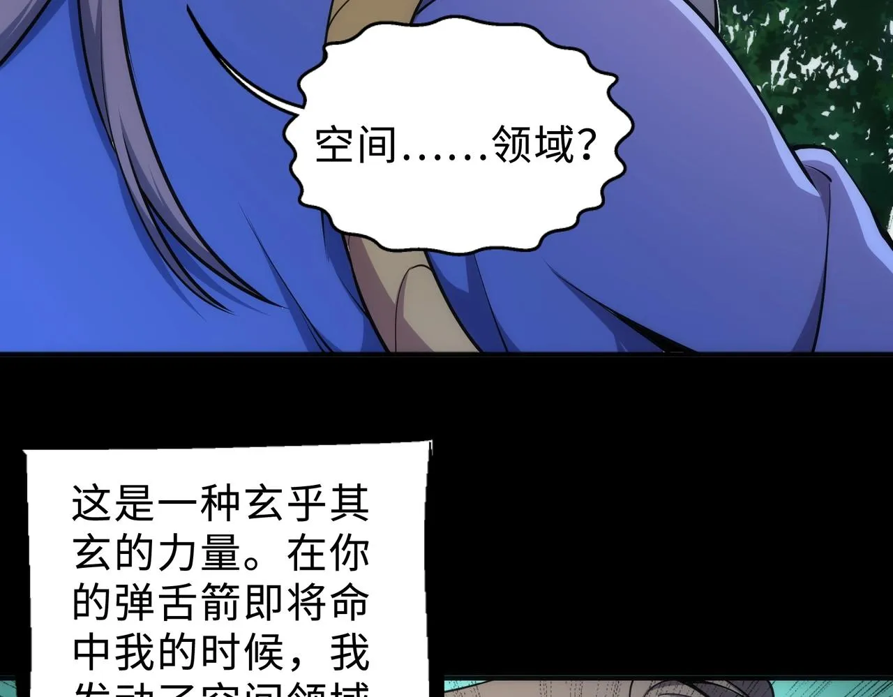 第48话 中计？！ 第21页