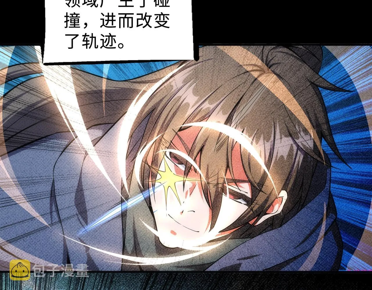第48话 中计？！ 第23页