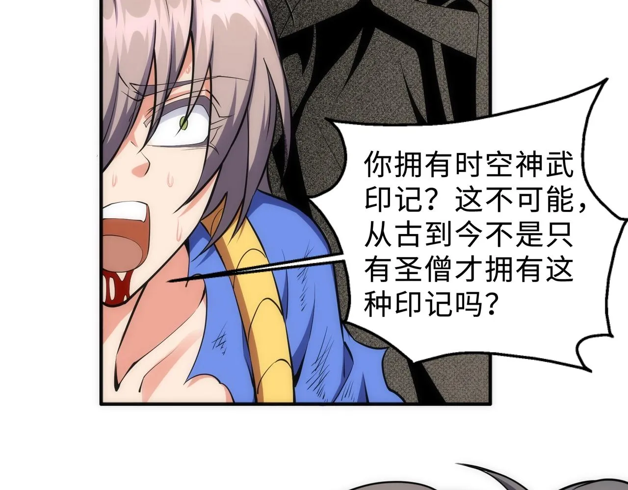 第48话 中计？！ 第27页