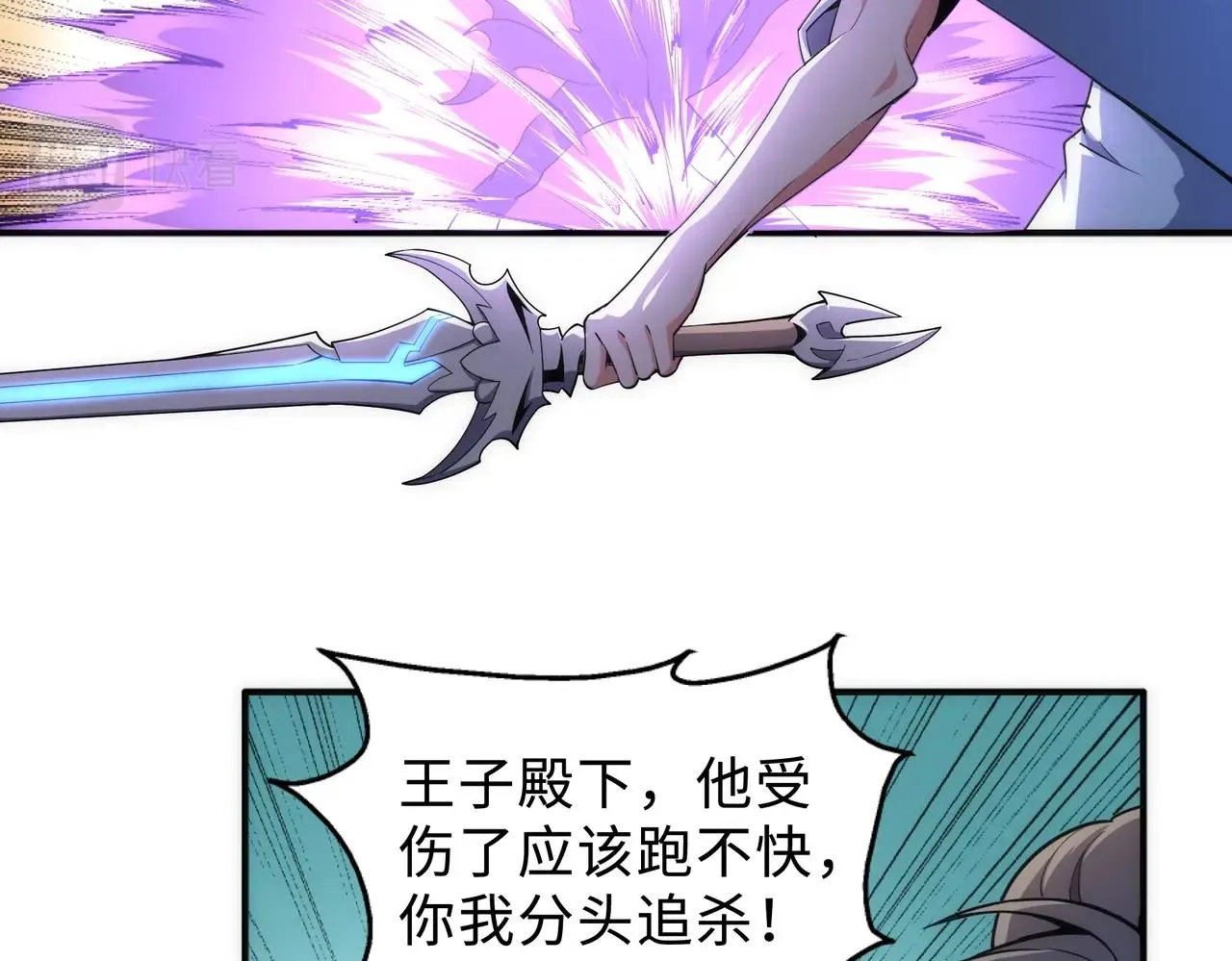 第48话 中计？！ 第34页