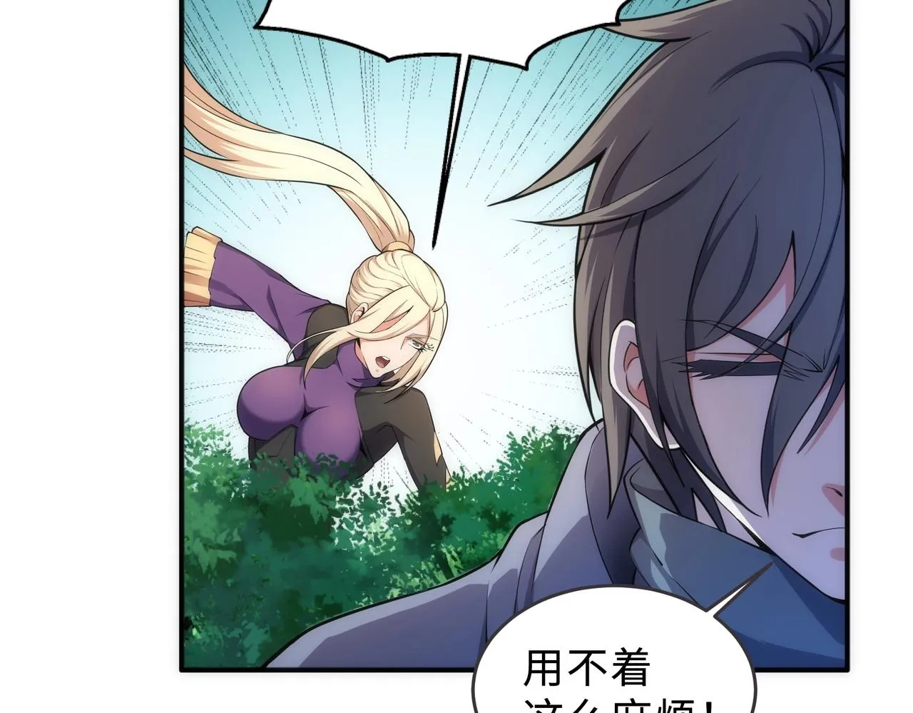 第48话 中计？！ 第35页