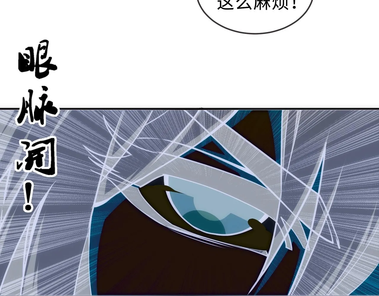 第48话 中计？！ 第36页