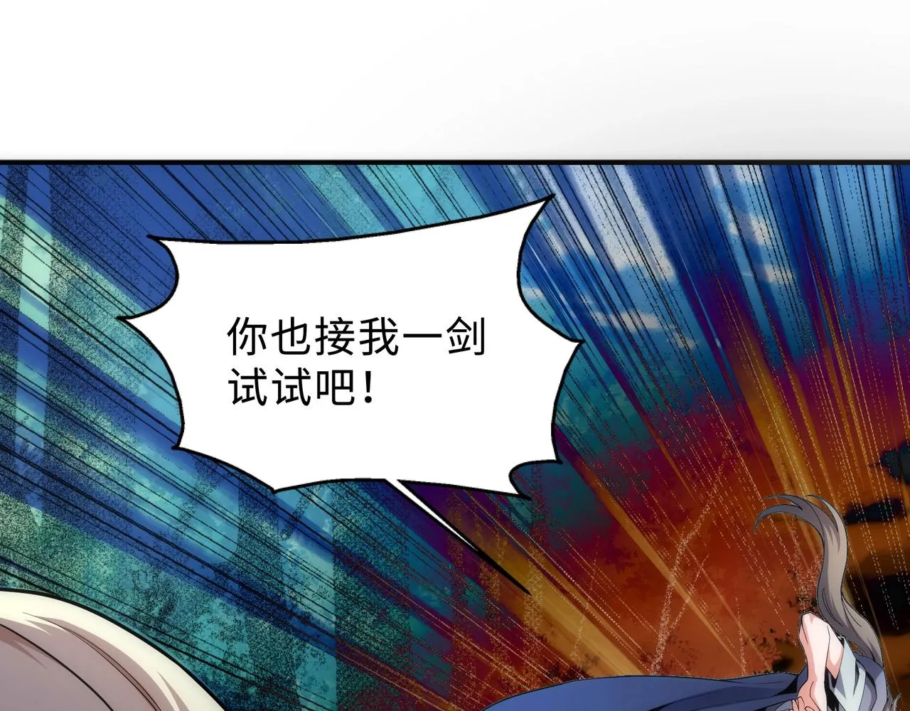 第48话 中计？！ 第44页